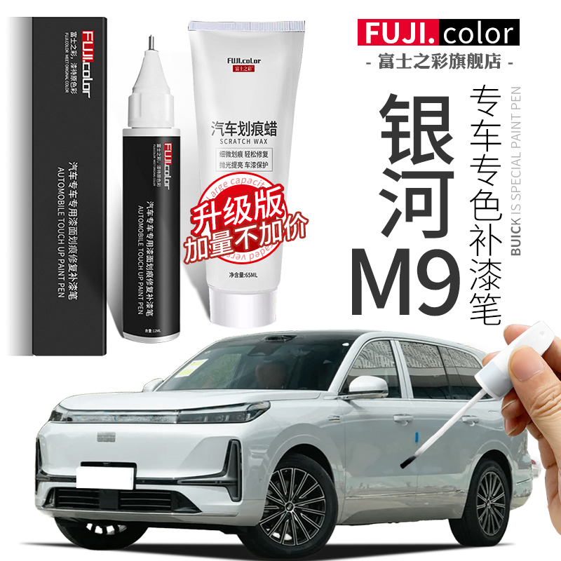 富士之彩补漆笔简单修复无色差