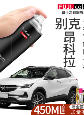 别克昂科拉自喷漆雪域白色专用昂科拉汽车用品原厂车漆修复补漆笔