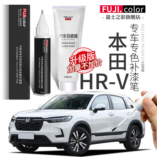 富士之彩补漆笔简单修复无色差