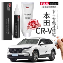 本田crv补漆笔彩晶黑色晶耀白珍珠白色25款crv汽车用品大全原车漆