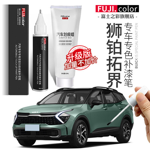 富士之彩补漆笔专车专用无色差