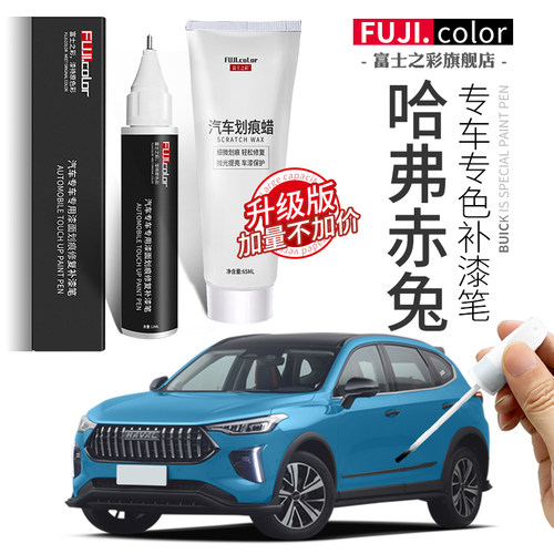 专车专色操作简单哈弗赤兔