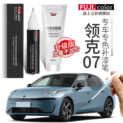 富士之彩补漆笔操作简单无色差