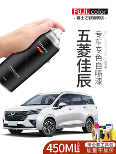 五菱嘉辰自漆暖纯白专用嘉辰汽车用品全套原车漆修补修补笔