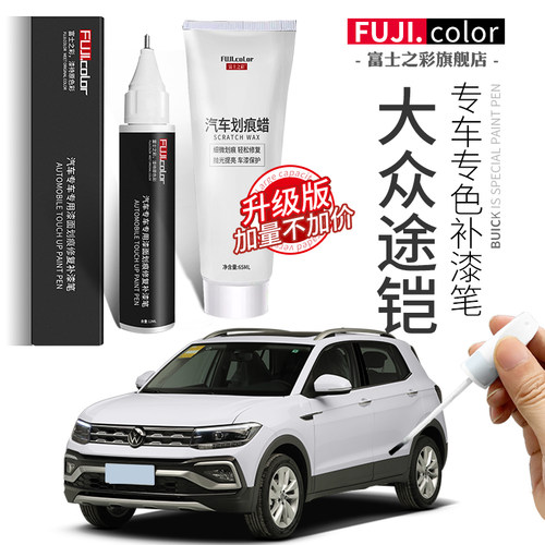 专用于途铠补漆笔简单修复无色差