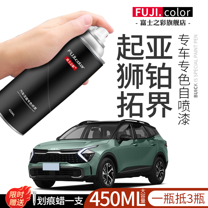 【狮铂拓界】专用原厂车漆大容量