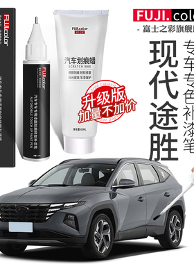 北京现代途胜补漆笔极地白21款新途胜l汽车用品配件原厂车漆修复