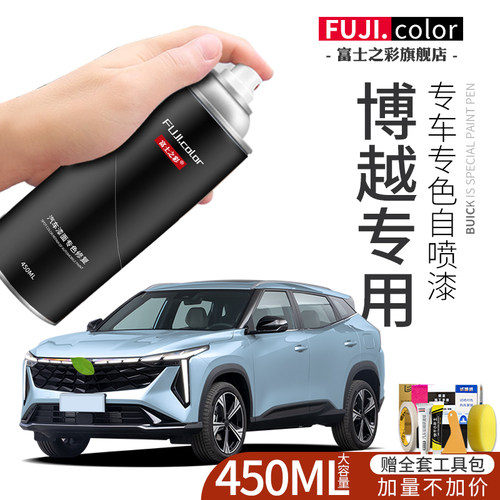 博越专车专色颜色精准