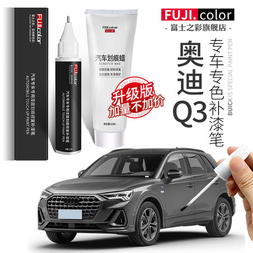 富士之彩补漆笔操作简单无色差