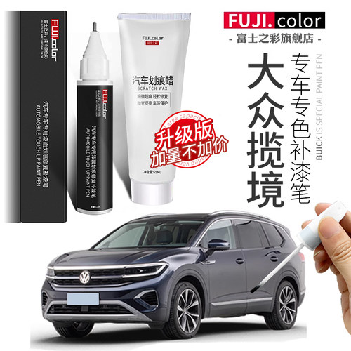 富士之彩补漆笔操作简单无色差