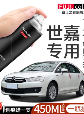 雪铁龙世嘉自喷漆白色铂金灰水晶银c4世嘉汽车用品改装配件原车漆