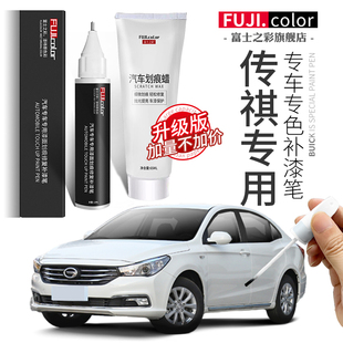 广汽传祺gs4补漆笔专用象牙白gs3影豹gs5补车漆gs8原车漆划痕修复