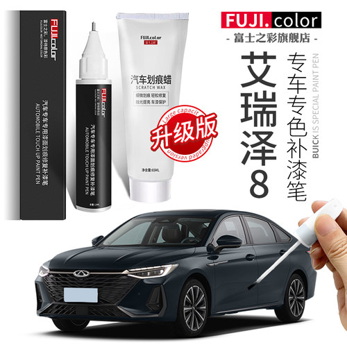 富士之彩补漆笔简单修复无色差