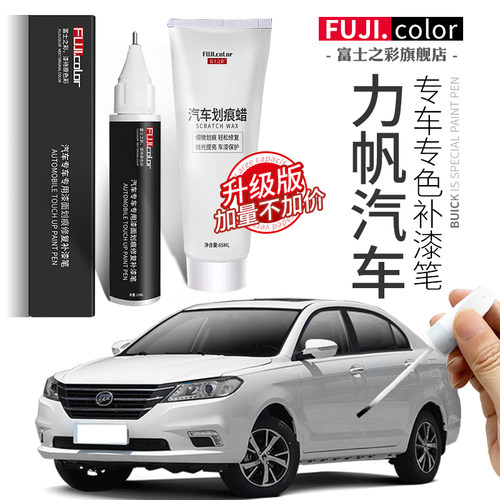 富士之彩力帆原车漆划痕修复神器