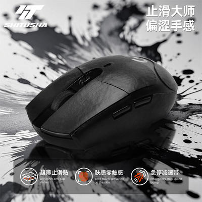 适用于VGN蜻蜓F1系列鼠标防滑贴