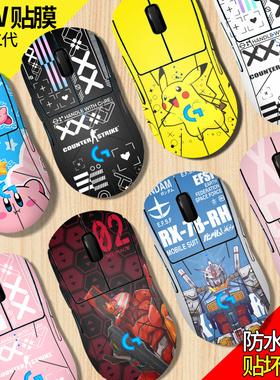 适用于罗技GPW一代二代鼠标贴纸狗屁王1/2代防滑贴全包贴膜脚贴