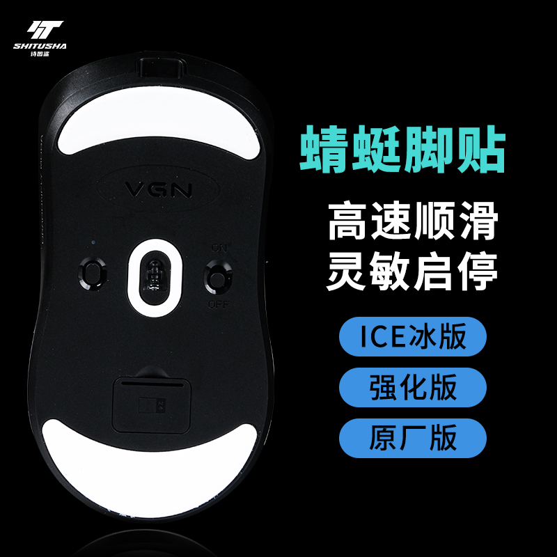 蜻蜓f1特氟龙丝滑脚贴