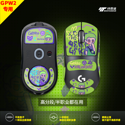 适罗技gpw二代2代鼠标防滑贴玻璃脚贴小圆点脚垫同人无畏契约盖可