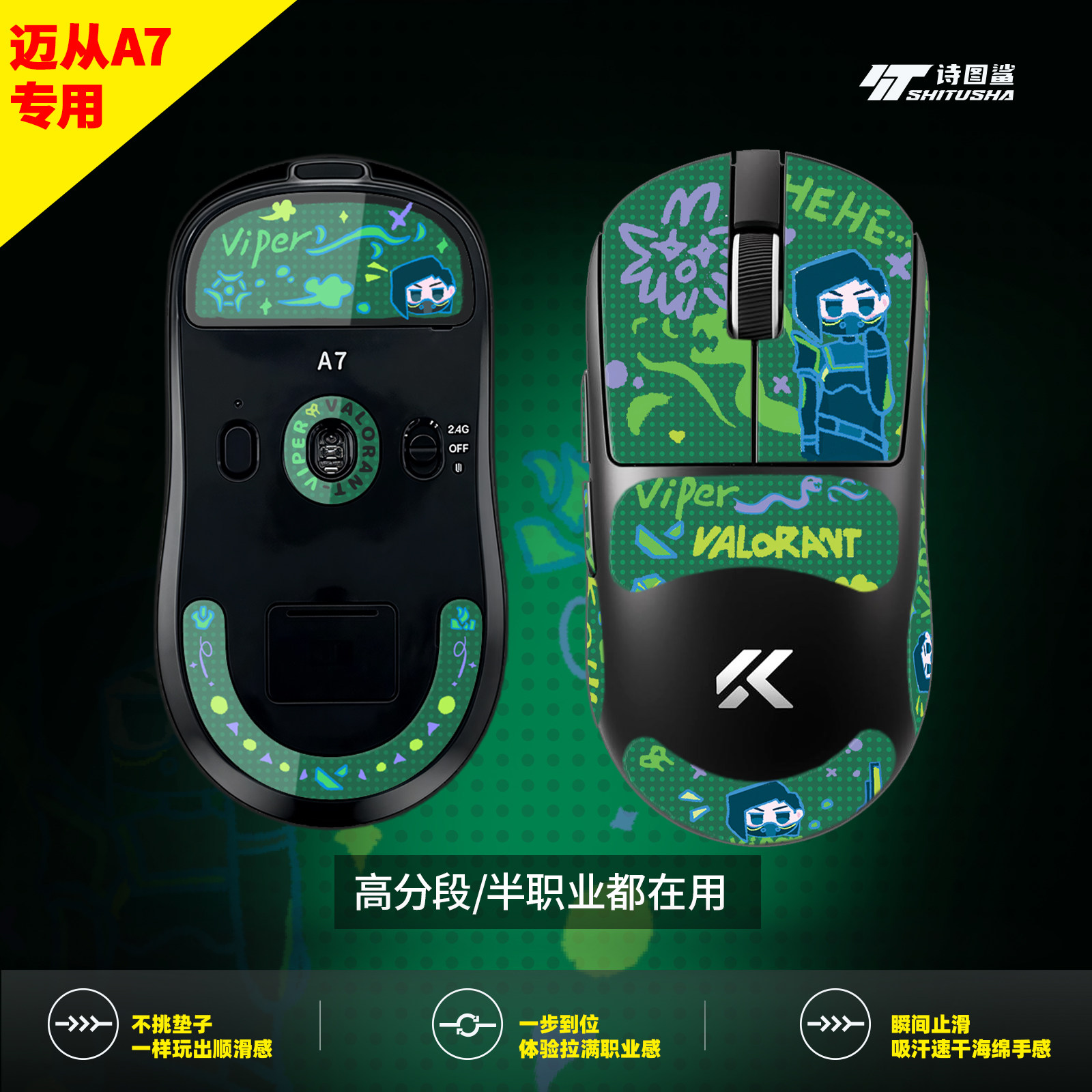 玻璃脚贴适用迈从A7/pro/ultra图片