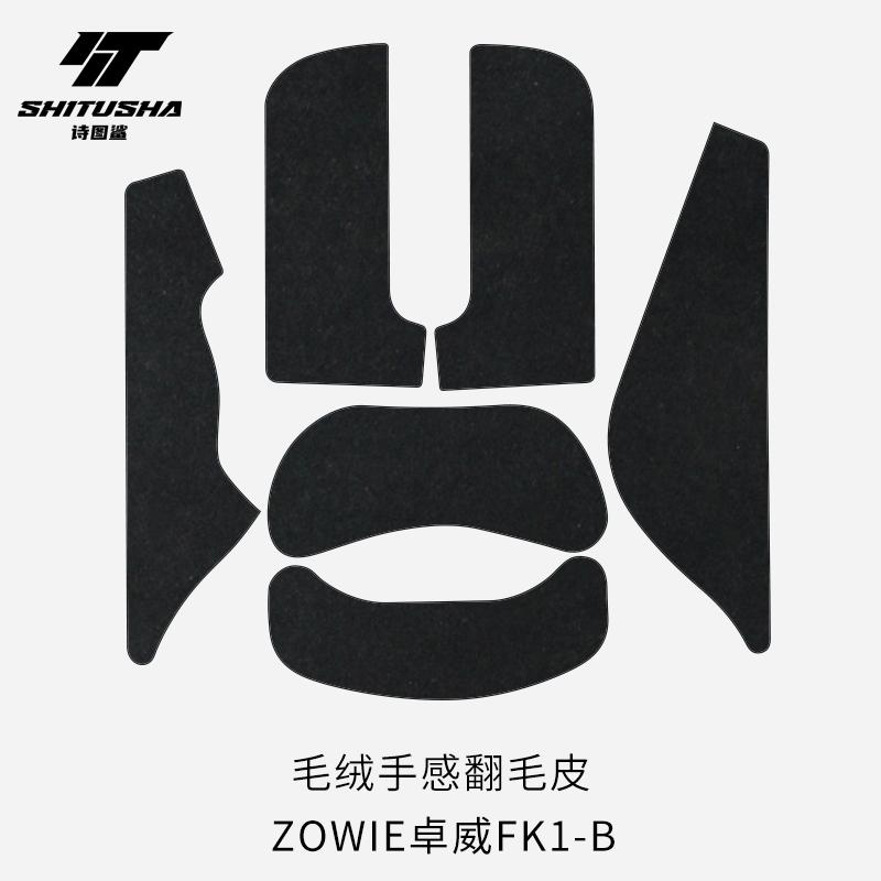 诗图鲨翻毛皮防滑吸汗