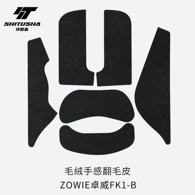 诗图鲨翻毛皮防滑吸汗