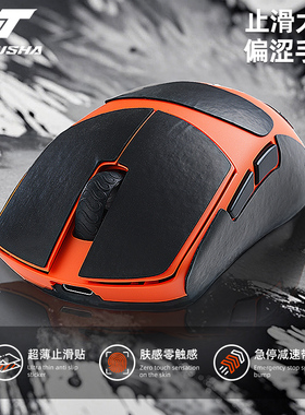 止滑贴适用迈从a7鼠标贴防滑贴A5 G3 G7M7L7迈从K7/ultra键盘贴