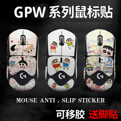 诗图鲨使用它GPW1234代防滑贴