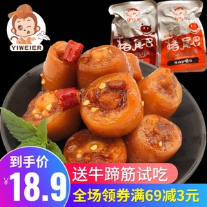 伊味儿猪尾巴肉类熟食香辣卤味 零食小吃 解馋休闲食品下饭菜美食