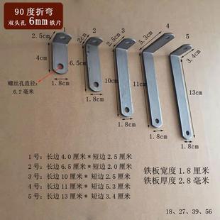 长条支架层板托固定铁耳朵冲压铁片L型铁长条7字型 90度折弯铁角码