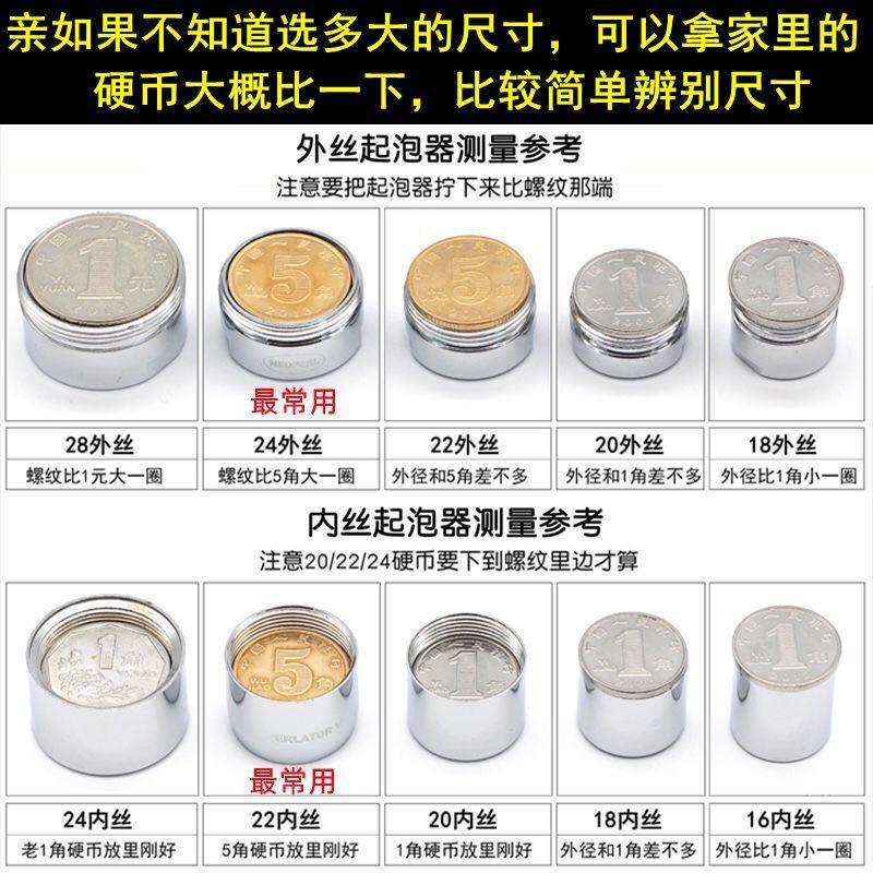 水龙头起泡器过滤嘴水龙头过滤网出水嘴发泡器水龙头水嘴接头配件