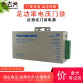门禁电源门禁专用电源门禁开关电源 电源 门禁电锁电源电源控制器