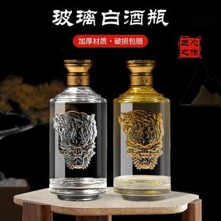 高端龙首玻璃酒瓶空瓶一斤装 晶白料密封白酒瓶子定制商务礼盒包装