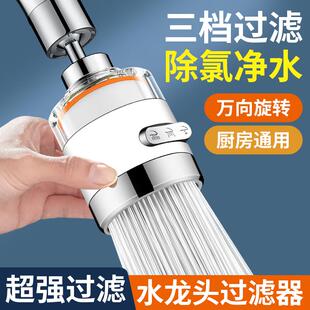 水龙头过滤器头嘴家用厨房延伸防溅过滤净水器神器自来水净化器