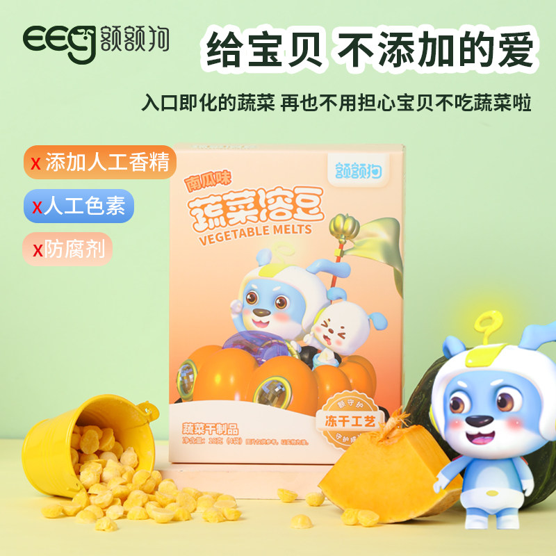 额额狗水果溶豆蔬菜口味南瓜山药菠菜味宝宝零食辅食入口即化