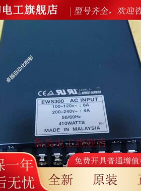 LAMBDA EWS300兰达开关电源全新原装正品现货