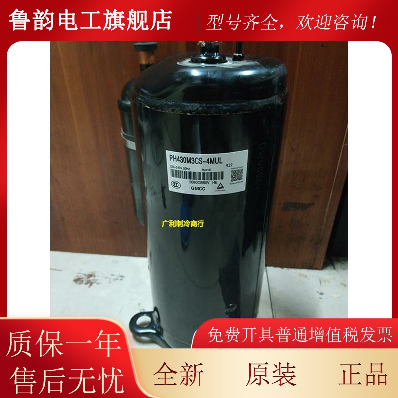适用PH421X3CS-4MU1 PH441X3CS-4MU1 PH430M3CS全新美芝空调压缩