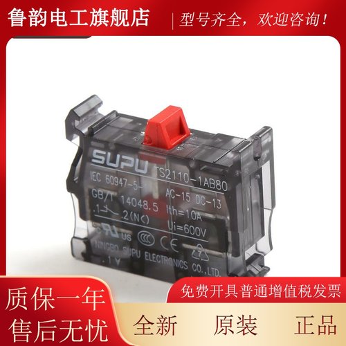 FGMS21S11-1AA60电0梯UPU急停检修触点开关TS2121-2AE6 1AB60 1AD