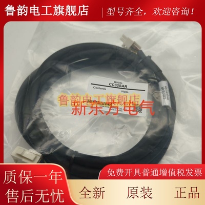 正品东方VEXTA马达延长线连接线CC02SAR*CC030VA2F2*CC030V2F-B*
