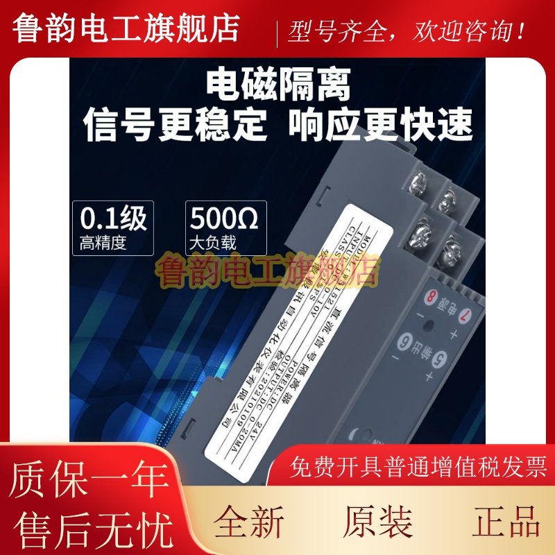WS1521直流电压变送器信号隔离器电流转换模块4-20mA转0-10V 0-5V