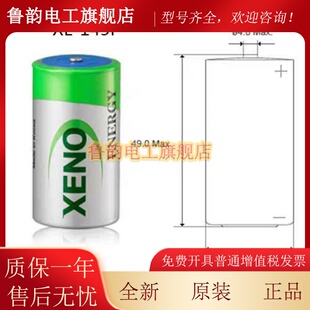 原装韩国帝王XENO ENERGY XL-145F 3.6V C型 LS26500 ER26500电池