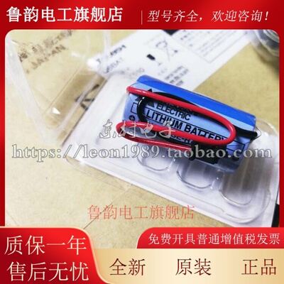 MITSUBISHI日本三菱 Q6BAT电池 CR17335SE-R 3V GT15-BAT质保二年