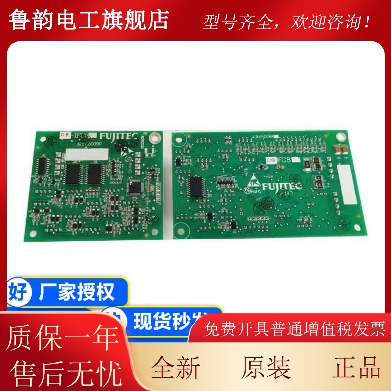 华升富士达电梯通讯板IFC8/IFC9富士达指令板A3N150088 A3N85072