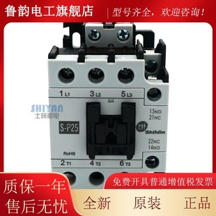 36V 110 正品 380V P25 220V DIMSP 士林ShihliVn2流交接触器S