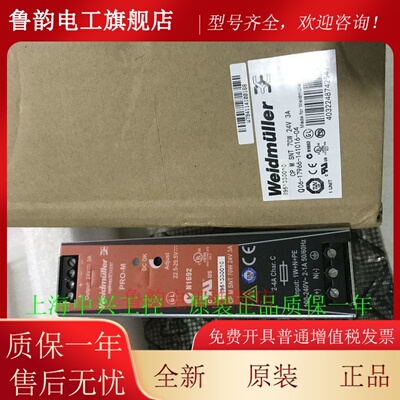 魏德米勒开关电源CPMSNT120W24V5A