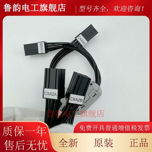 发那科伺服K69跨接线CXA2A-CXA2B A06B-6110-K210连接线2005-T626