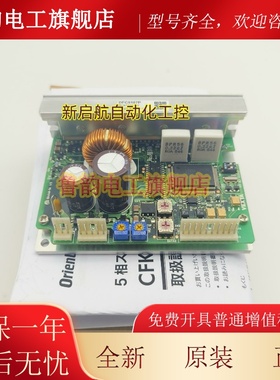 原装vexta东方驱动器DFC5107P DFC5114P DFC5114P-A7 DFC5128P