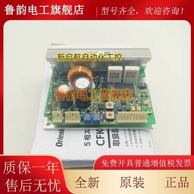 原装vexta东方驱动器DFC5107P DFC5114P DFC5114P-A7 DFC5128P