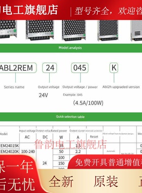 施耐德开关电源Abl2Rem24045K 100W直流24V平板型50W150W200W350W