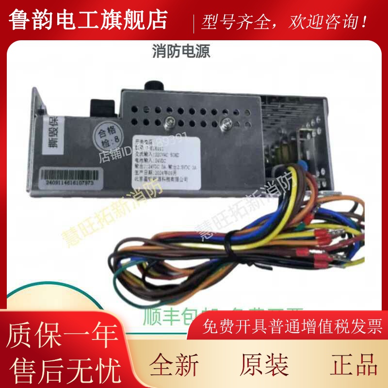 依爱电源盘J-EI6211型 JB-QB-EI6000L N70开关电源正品厂家直发