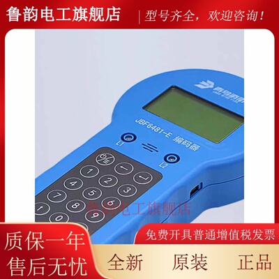北大蓝鸟编码器Jbf6482新更换旧型号Jbf6481E编码器正品现货
